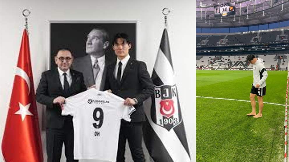 فيديو - عادة غريبة للمهاجم الكوري مع بشكتاش 