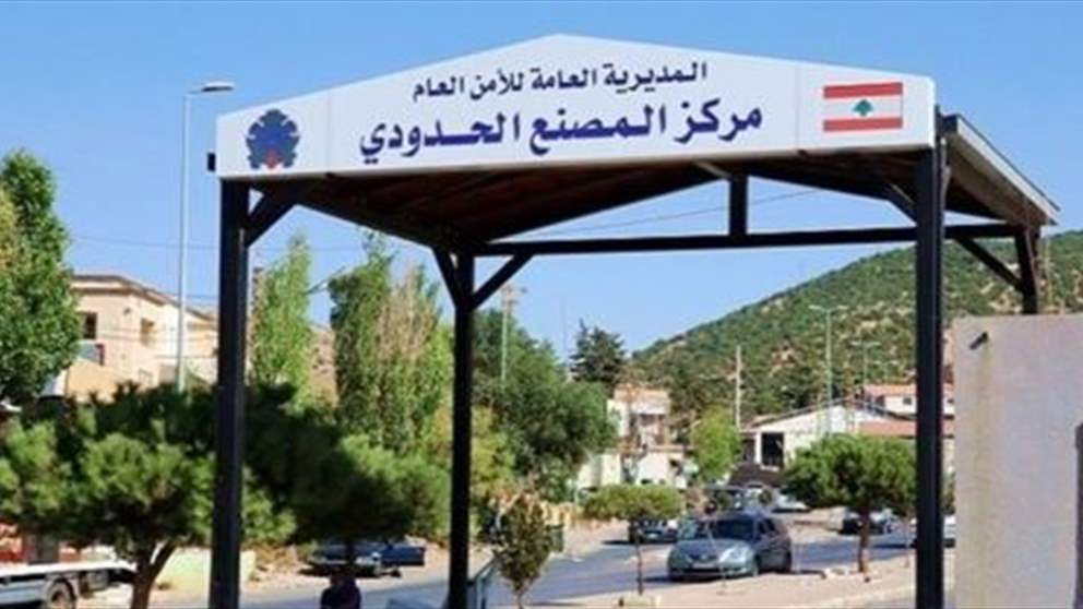 بالفيديو - حالة هلع عند الحدود اللبنانية السورية - المصنع اثر ورود اتصال تهديد