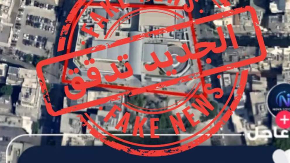 صورة لمبنى مهدد في بيروت.. والجديد تدقق