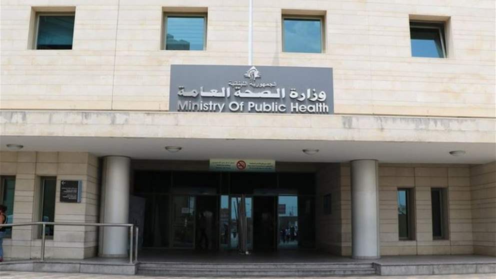 حصيلة العدوان الإسرائيلي على لبنان.. بيان وزارة الصحة