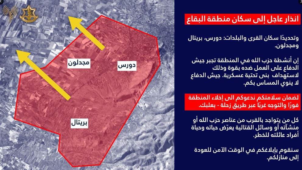  الجيش الإسرائيلي ينذر سكان دورس ومجدلون وبريتال في البقاع بالإخلاء (صورة)