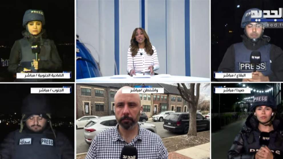 من الميدان.. شبكة مراسلي الجديد يواكبون آخر المستجدات 
