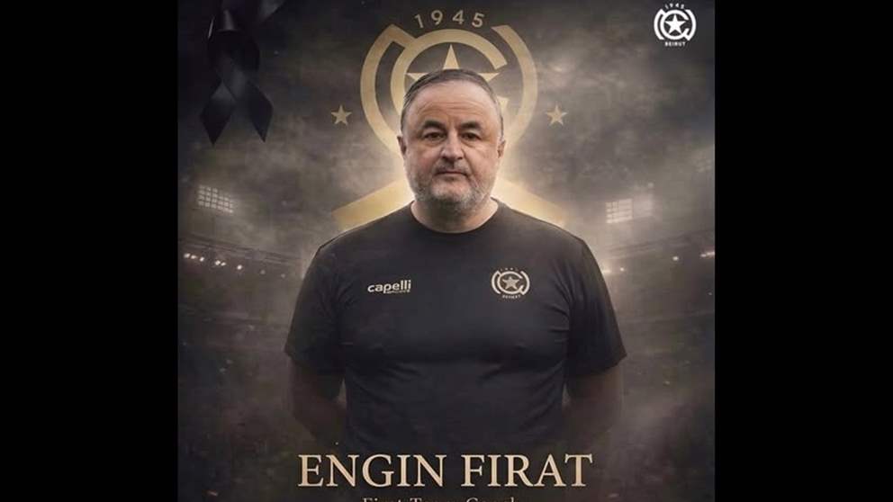 نادي النجمة نعى مدربه التركي إنجين فيرات