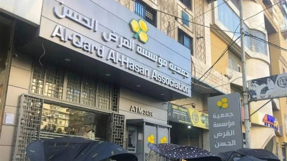 بعد استهدافات القرض الحسن.. أين ستذهب الأموال؟ (فيديو)