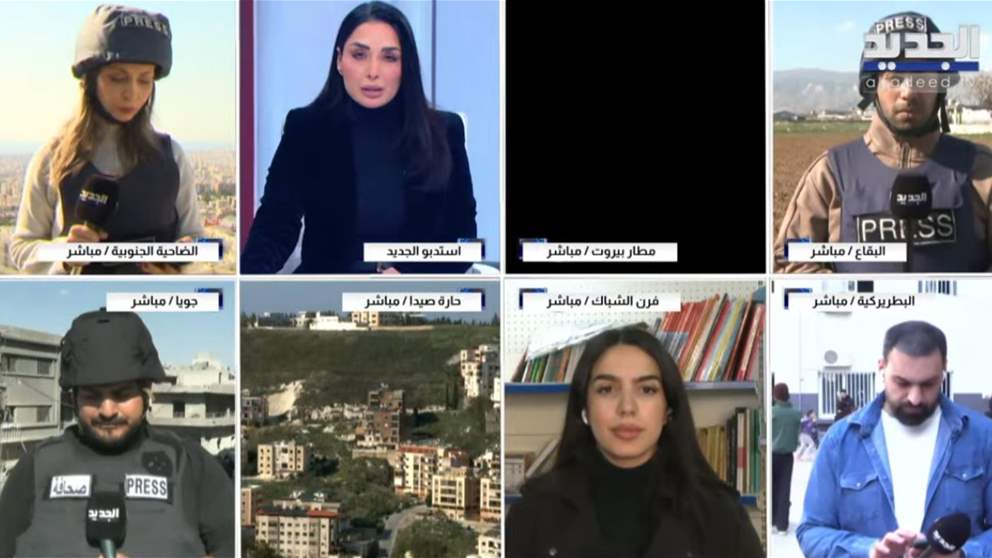 من مختلف المناطق اللبنانية.. مراسلو الجديد يواكبون التطورات الأمنية والميدانية