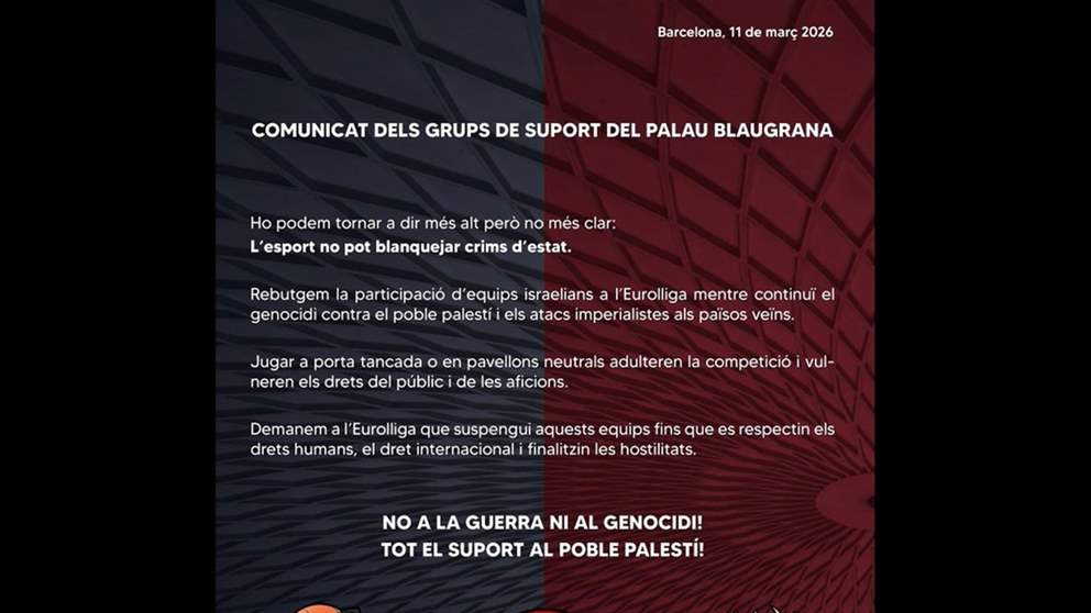 جماهير برشلونة تهاجم الفرق الصهيونية والإبادة الجماعية