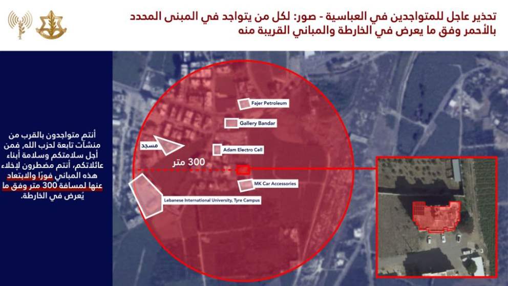 الجيش الإسرائيلي يهدد مبنى في العباسية - صور (صور) 