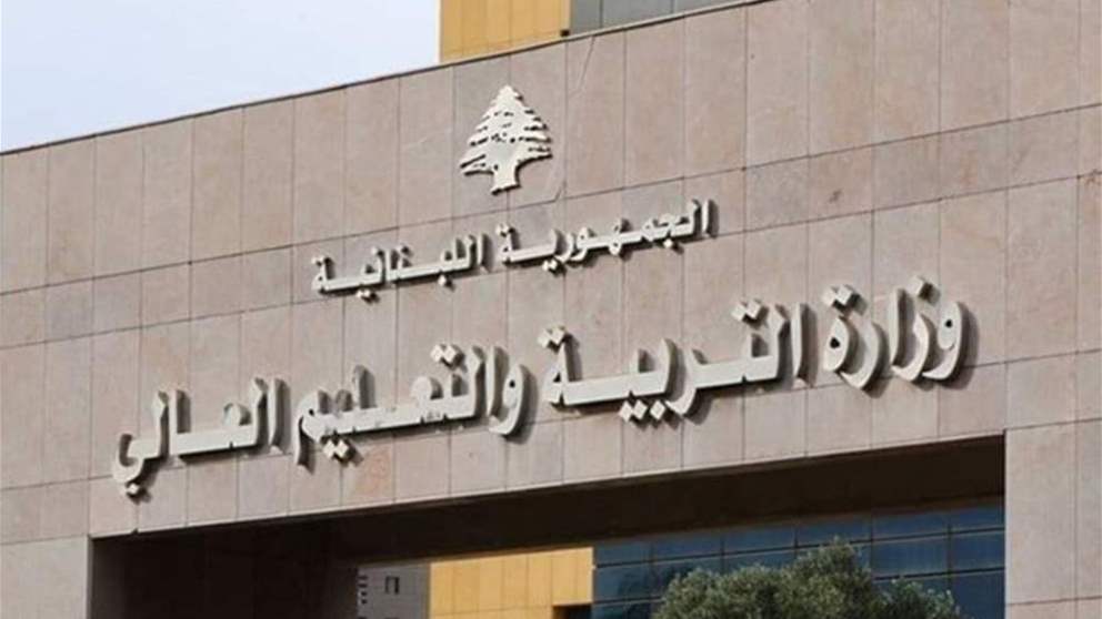 بشأن التعليم عن بعد بسبب العدوان.. كرامي تصدر بيانًا