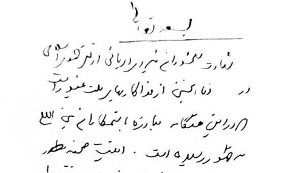 بعد إعلان اغتياله.. لاريجاني ينشر على "إكس" (صورة)