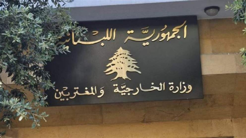 ندين ضلوع حزب الله في المخطط الإرهابي.. الخارجية تتضامن مع الكويت