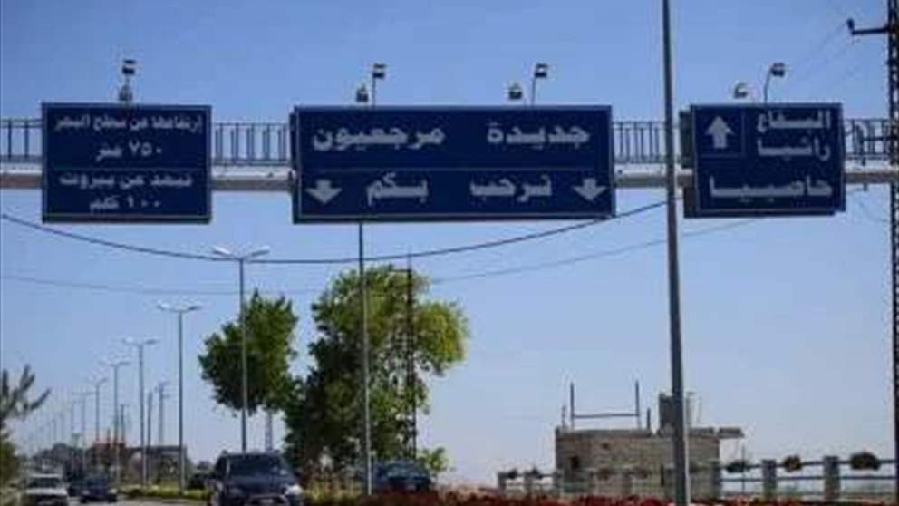 "تصوير الضربات ممنوع".. بيان لبلدية مرجعيون! 