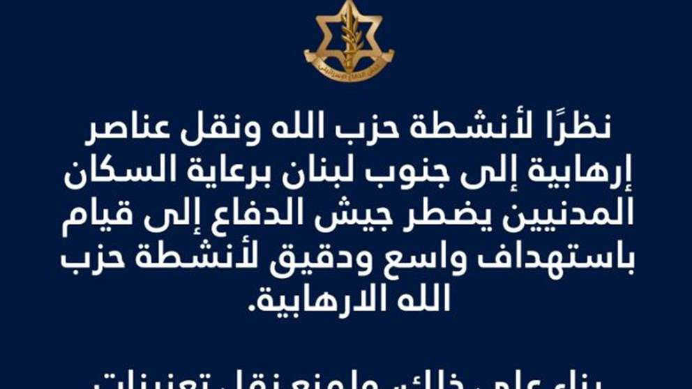 تهديد باستهداف جسر حيوي.. أدرعي يحذر