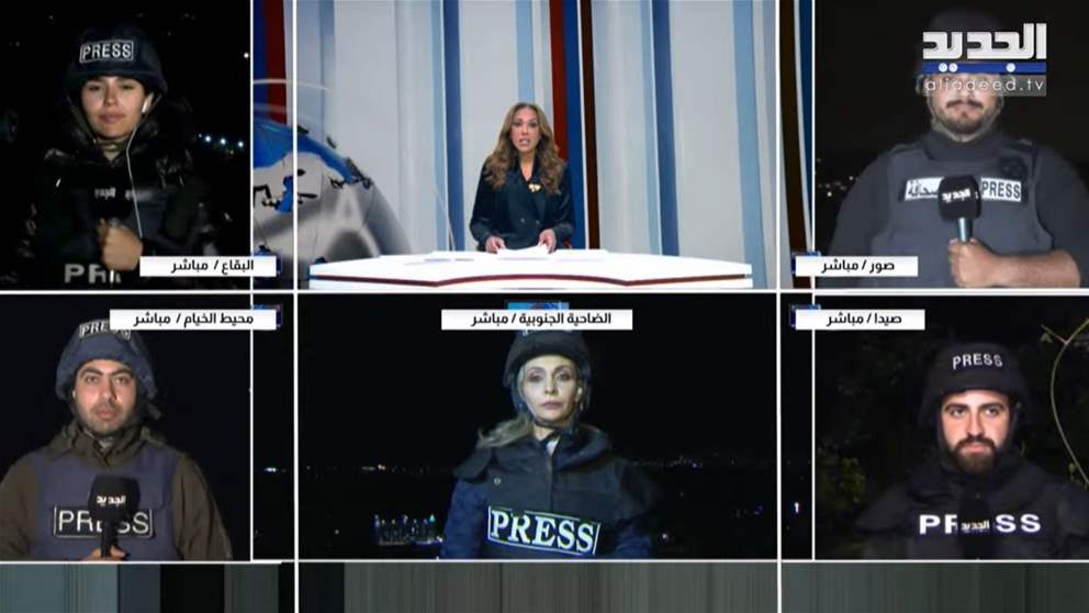 من الميدان.. شبكة مراسلي "الجديد" تواكب آخر المستجدات