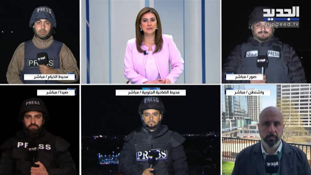 لحظة بلحظة… الجديد تنقل آخر الأحداث من الميدان 