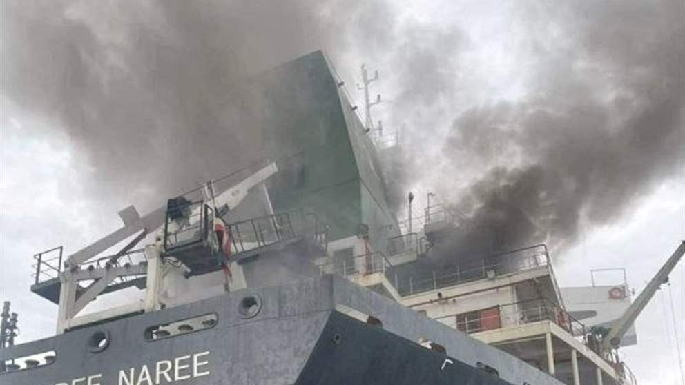 بالصور - سفينة تايلاندية تتعرض لهجوم في هرمز