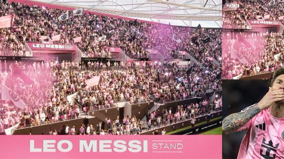 إنتر ميامي يُكرّم ليونيل ميسي بطريقة استثنائية