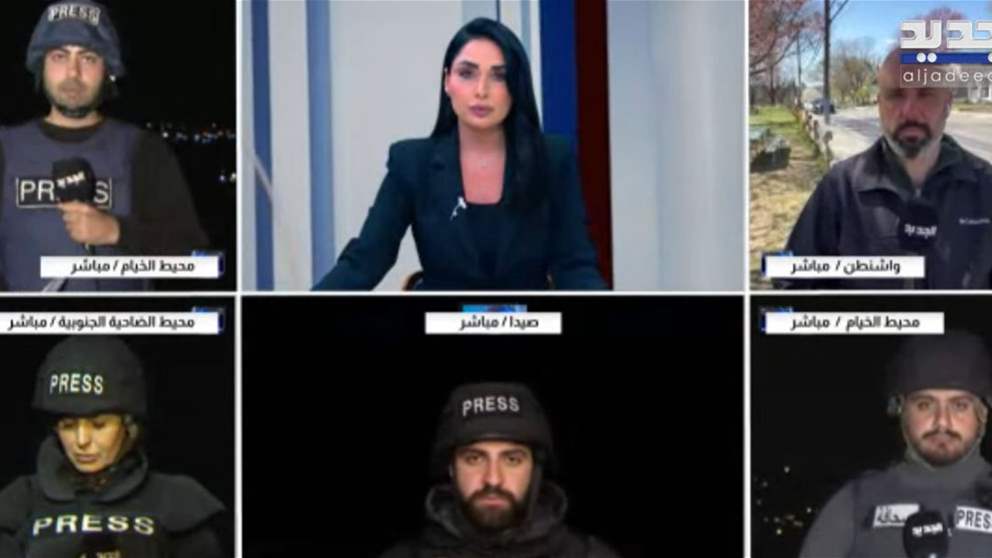 شبكة مراسلي الجديد في تغطية مستمرة للحرب على لبنان