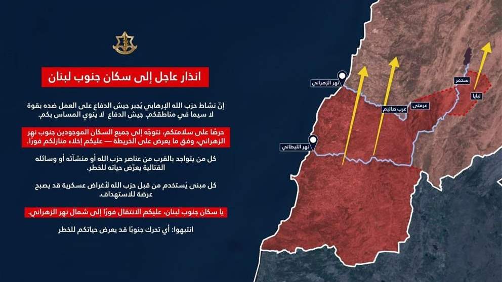 الجيش الإسرائيلي يجدد إنذاره لسكان جنوب لبنان ويدعوهم للتوجه شمال نهر الزهراني