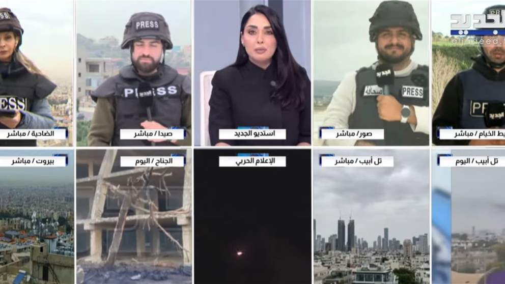 شبكة مراسلي الجديد في تغطية مستمرة للحرب على لبنان 