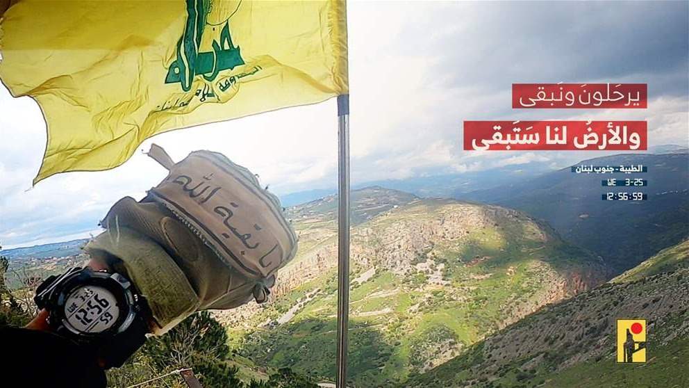 صورة "جريئة" فوق تلال الطيبة.. هذا ما نشره الحزب (صورة)