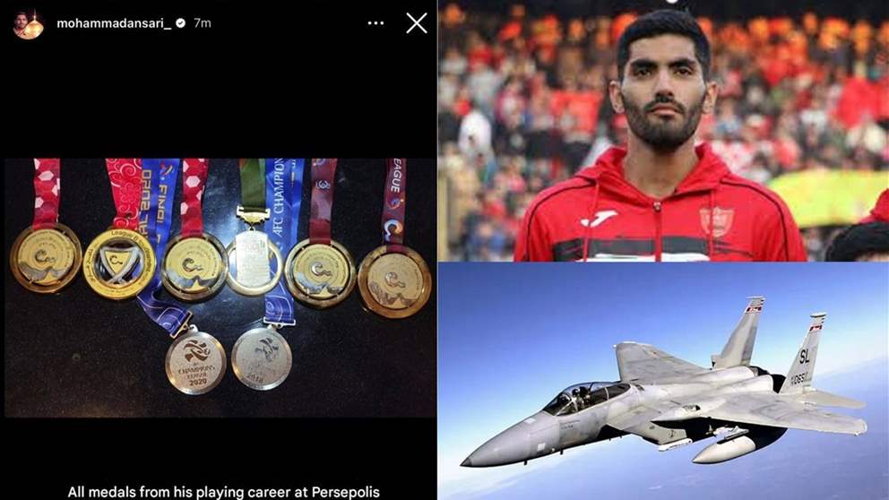 نجمٌ إيراني قدّم ميدالياته مكافأة لمن يعثر على الطيار الأميركي