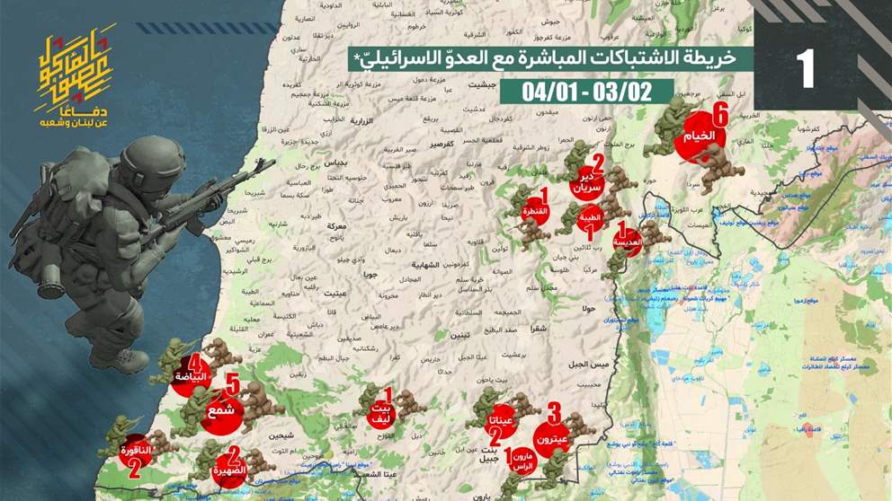 "مواقع الاشتباكات مع الجيش الإسرائيلي".. حزب الله ينشر خريطة