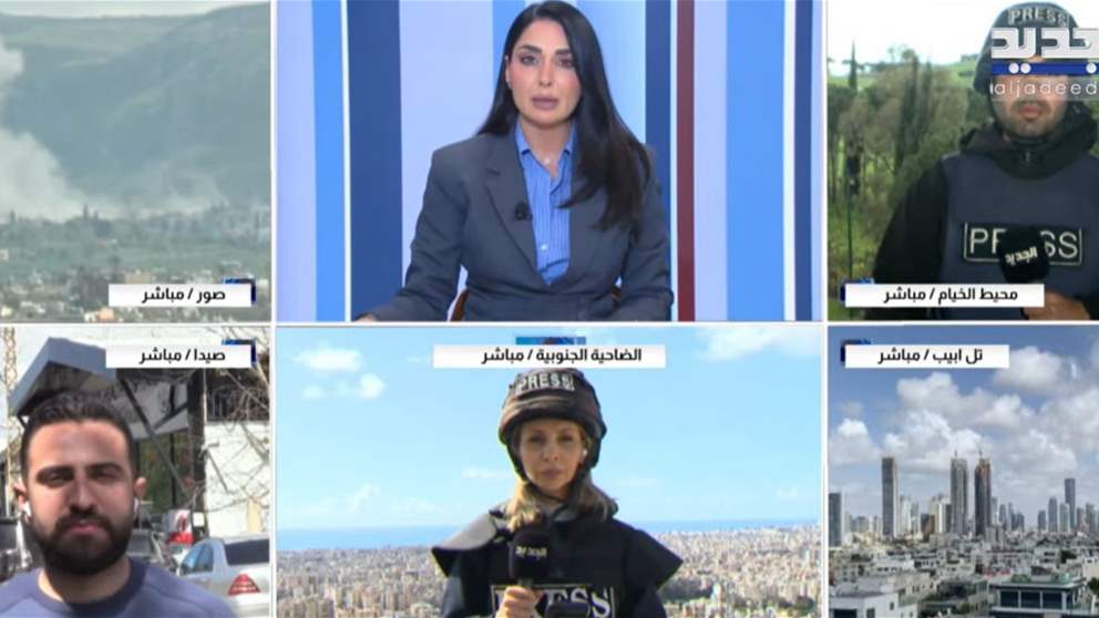 تحذير الضاحية يتجدّد وغارات جنوبًا.. مراسلو الجديد يواكبون الحرب على لبنان