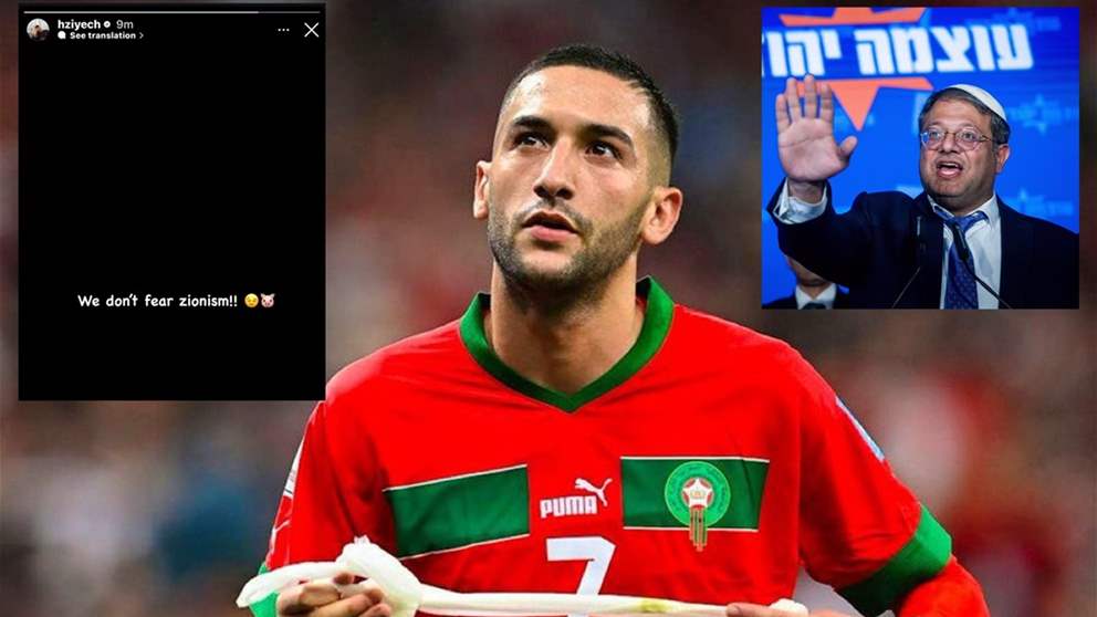 حكيم زياش في مواجهة علنية مع إيتمار بن غفير 