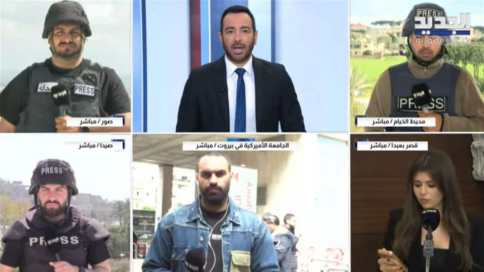 حصرية السلاح في محافظة بيروت.. والعدوان الإسرائيلي مستمر جنوبًا.. مراسلو الجديد ينقلون آخر المستجدات الميدانية والسياسية