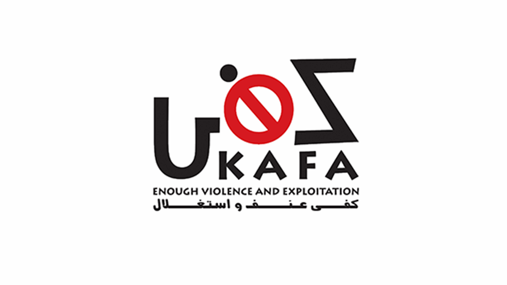 كفى: لا تدعي الحرب أو الأزمات تمنعك من التبليغ عن العنف