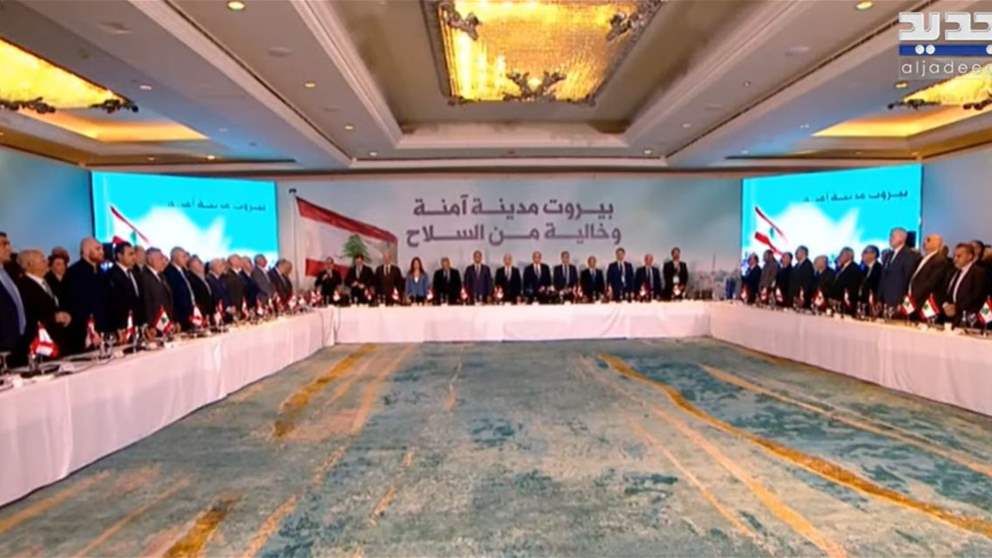 مؤتمر بيروت آمنة وخالية من السلاح لنواب بيروت 