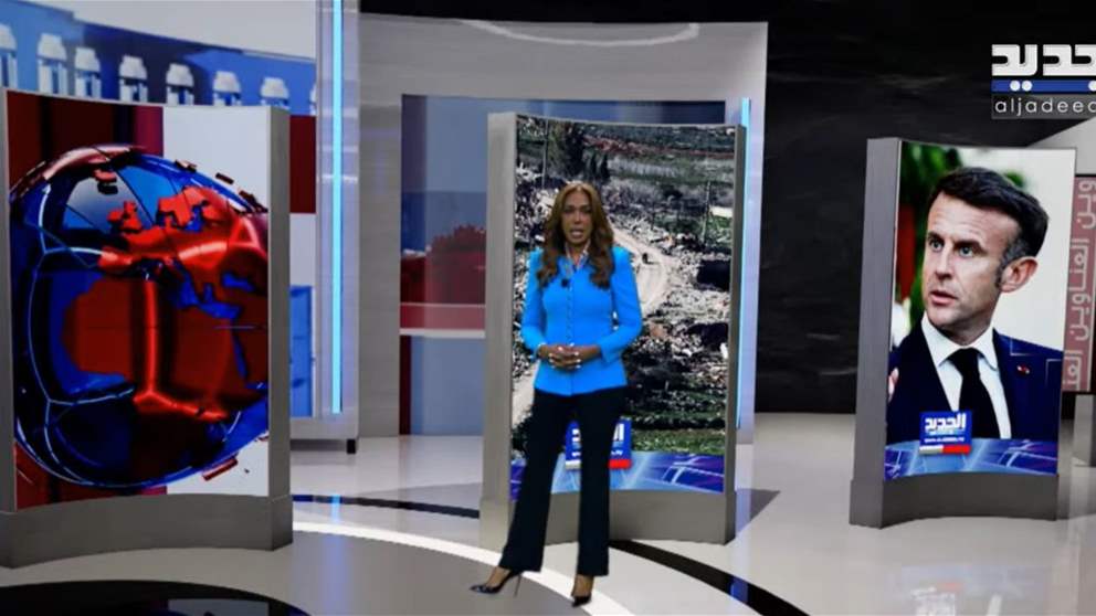 الهدنة تترنح؟ تابعوا المواكبة والبث المباشر لقناة الجديد