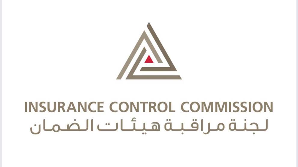 التقرير السنوي لقطاع التأمين: تعزيز الشفافية واستقرار نسبي