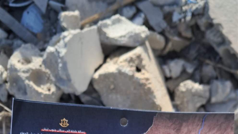 بالصور - إسرائيل تلقي مناشير فوق بلدة المنصوري.. هذا ما جاء فيها