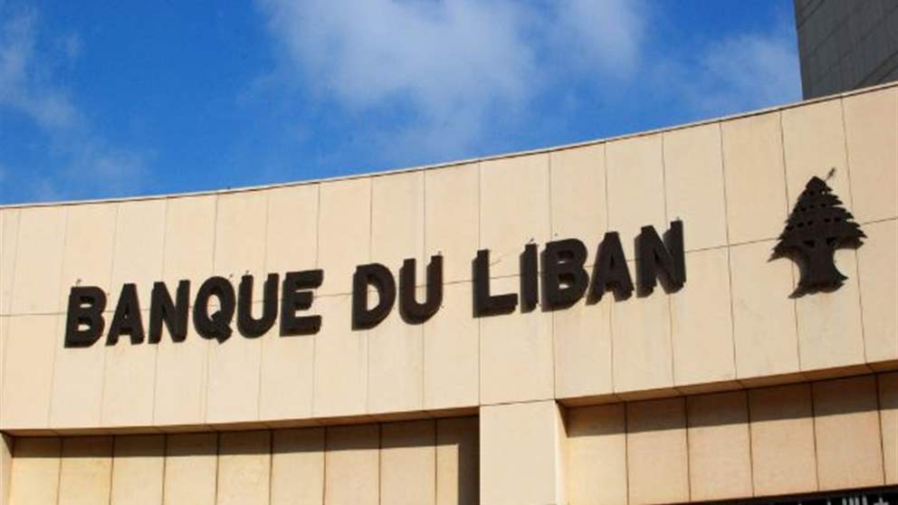 قفزة كبيرة بالدولار؟ .. مصرف لبنان يوضح