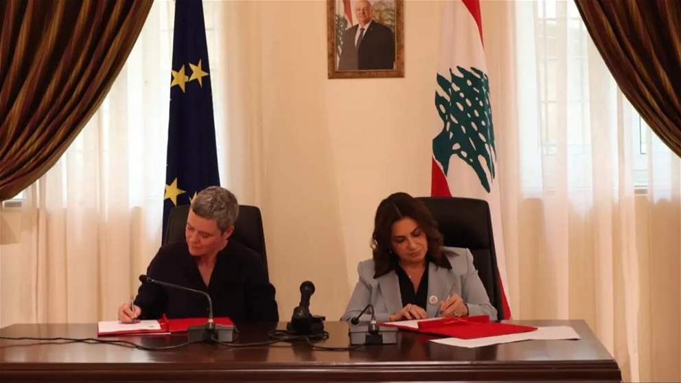 هبة أوروبية بقيمة 45 مليون يورو للبنان
