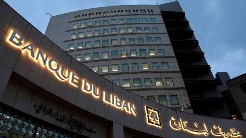 محكمة أميركية تحصّن مصرف لبنان