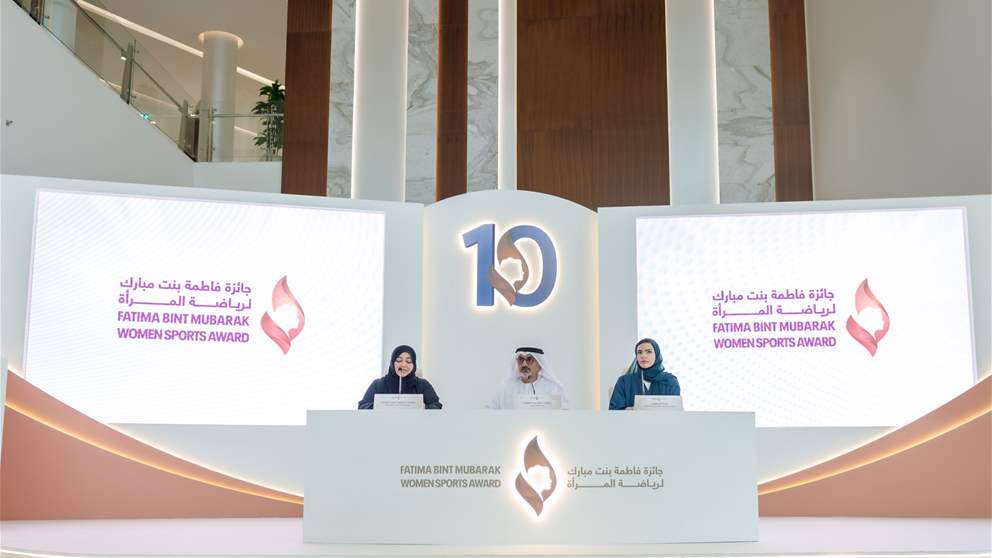 جائزة فاطمة بنت مبارك لرياضة المرأة تفتح باب الترشُّح لنسختها العاشرة