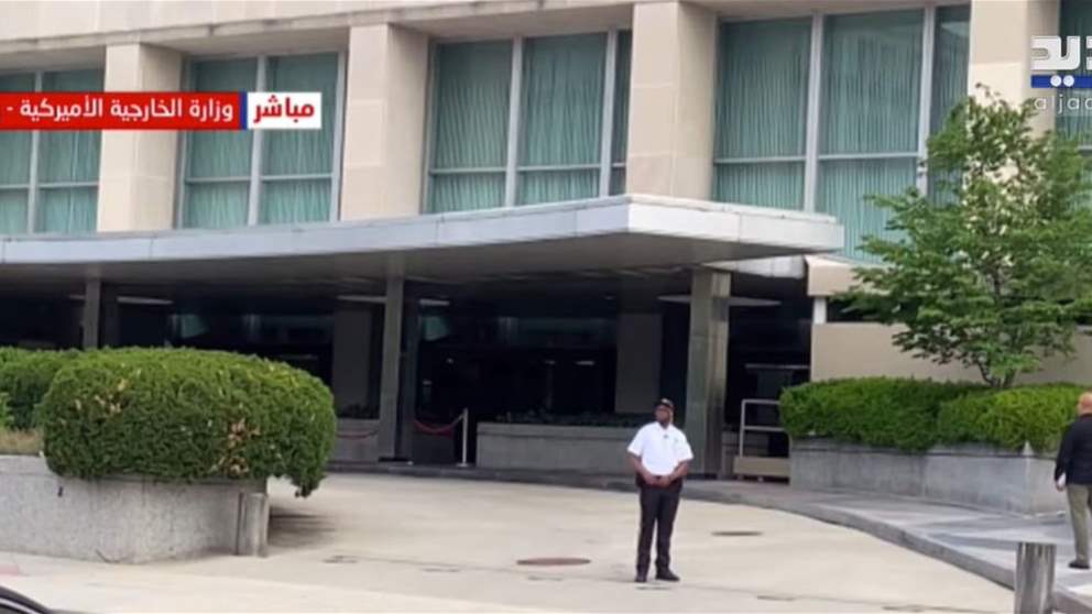 بث مباشر من أمام الخارجية الأميركية مواكبةً للمحادثات