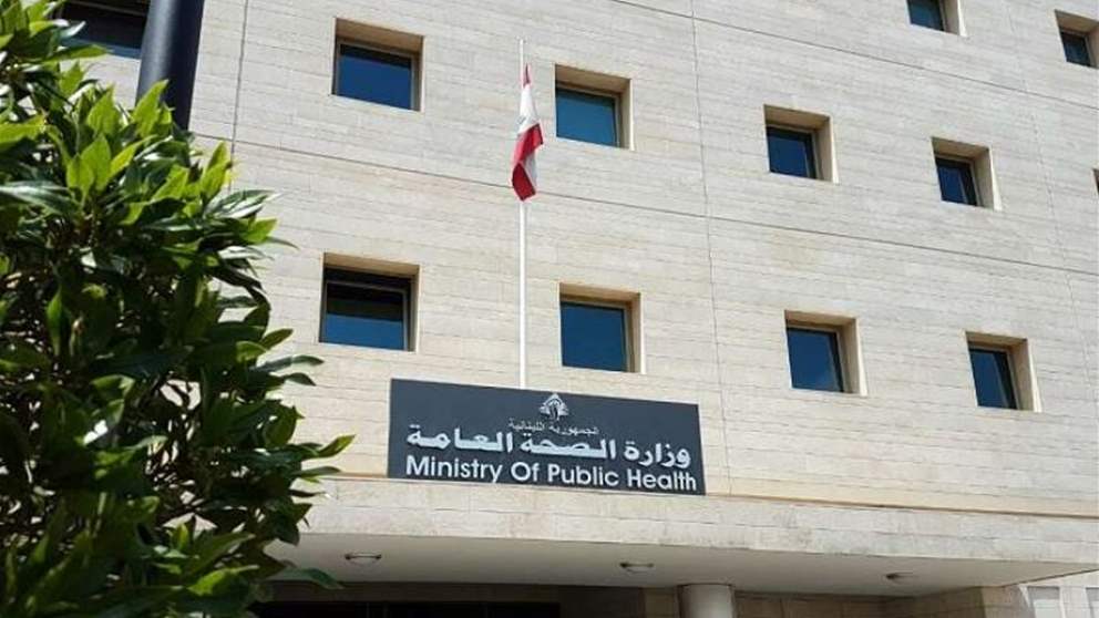 وزارة الصحة اللبنانية تطلق “خطوة خطوة”.. برنامج مجاني للدعم النفسي