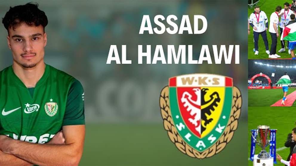 فيديو - احتفل باللقب الروماني مع علم فلسطين