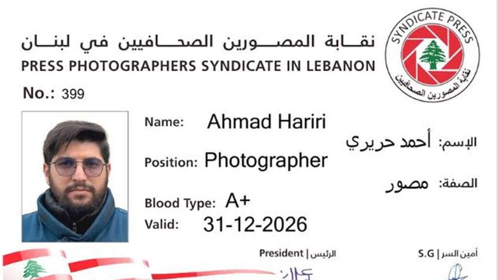 مستمرون في أداء الرسالة.. نقابة المصوّرين تنعى الشهيد أحمد حريري 