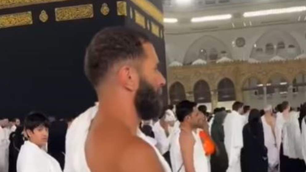اللاعب كريم بنزيما في الحرم المكي (شاهد الفيديو) 