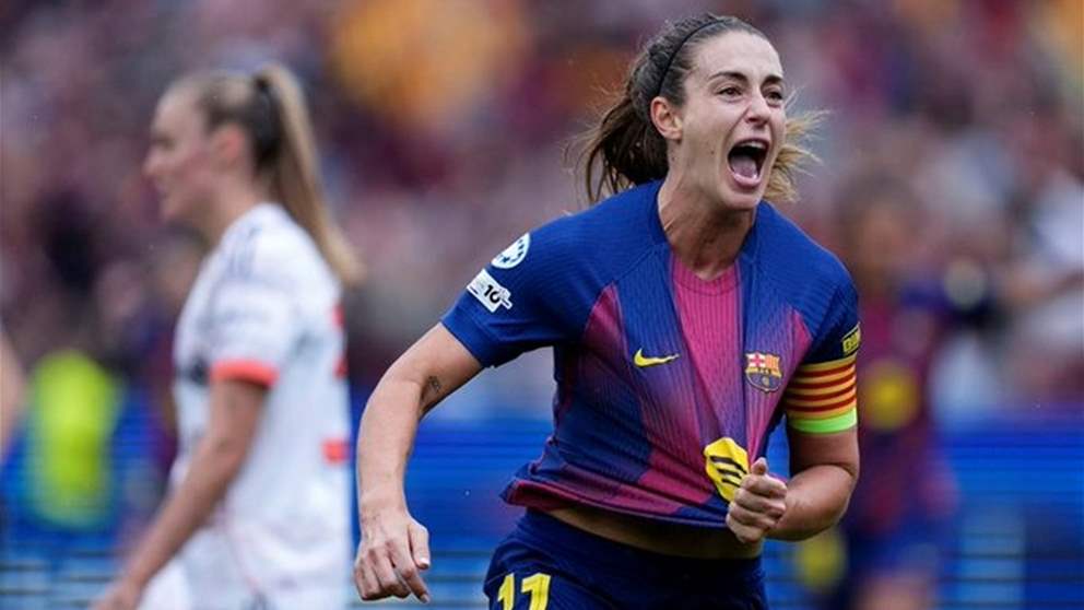 نهائي دوري أبطال أوروبا بين برشلونة وليون: التاريخ أم الحاضر؟