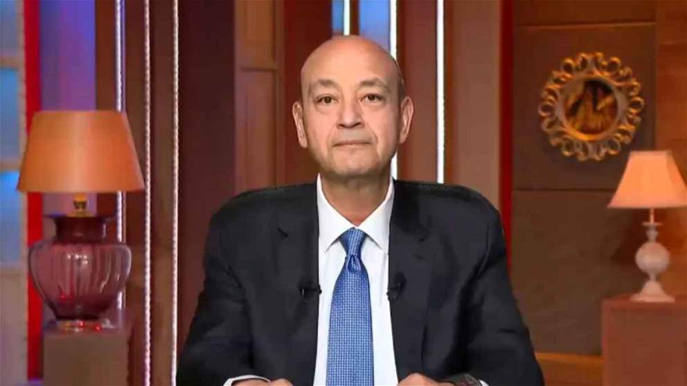 عمرو أديب باول تعليق بعد أنباء زواجه .. حسم الجدل ووضع حدا للتكهنات