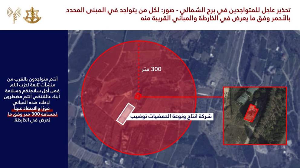 بالخرائط.. الجيش الإسرائيلي يهدد باستهداف مبنيين في برج الشمالي-صور