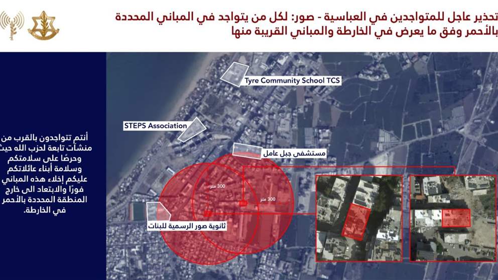 مجددًا.. ادرعي ينذر سكان العباسية قضاء صور (صورة)