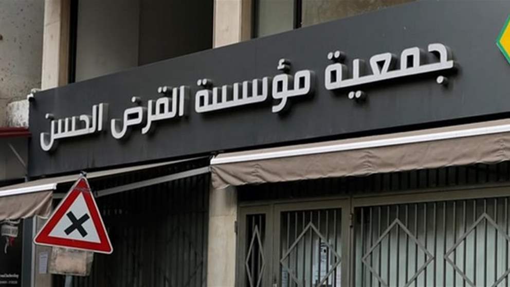 هل يتحول ملف “القرض الحسن” إلى شرارة أزمة حكومية؟ (الأنباء الالكترونية)
