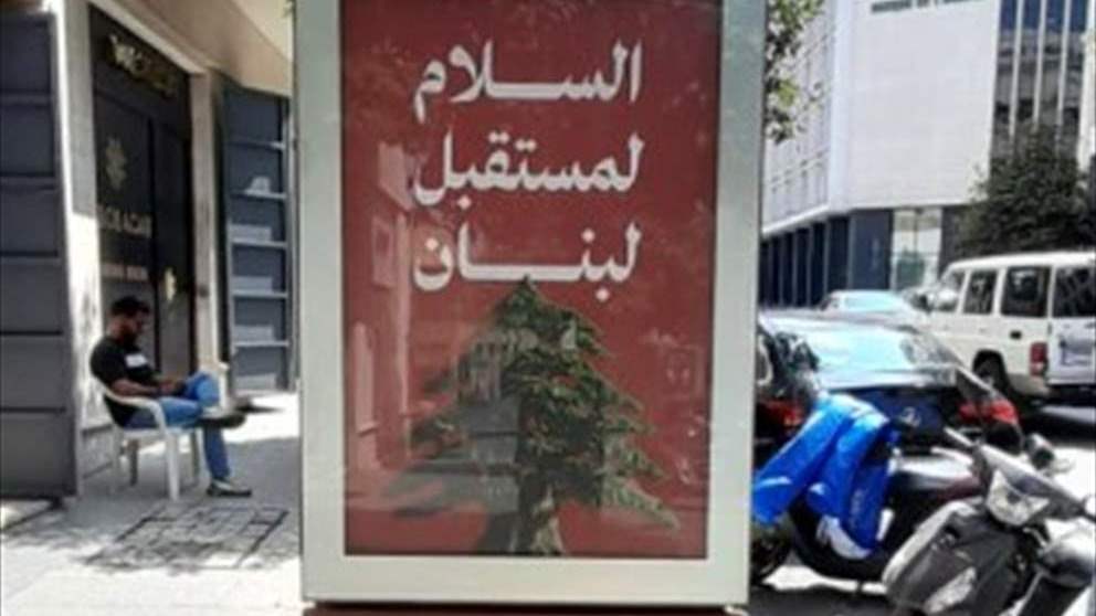بالصور- "السلام لمستقبل لبنان"  في شوارع بيروت