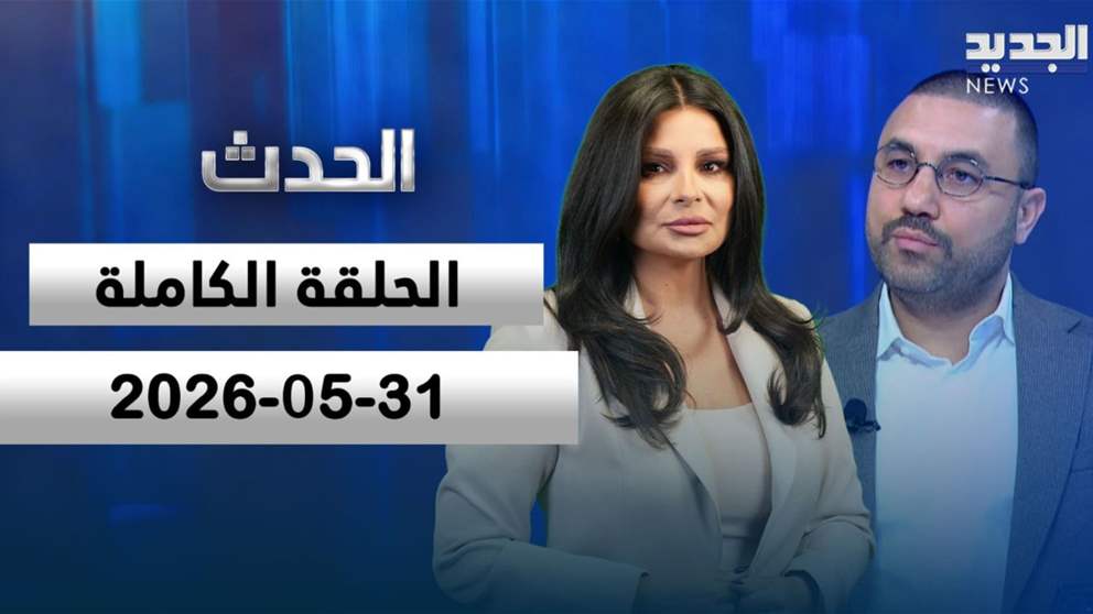 الحدث - محمد بركات - الحلقة الكاملة